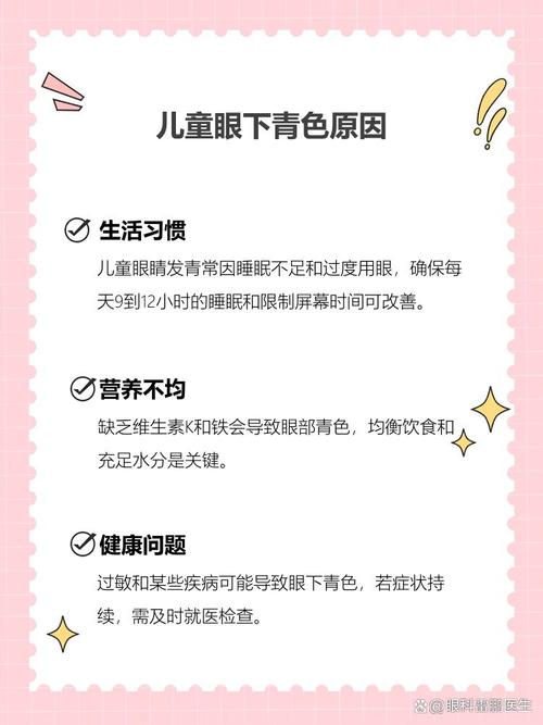 东莞代怀生殖:宝宝下眼袋发青的原因